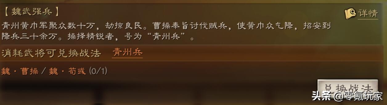 三国志战略版三势阵效果是什么,三势阵虎卫军