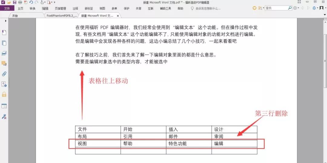word办公技巧表格怎么全部一样,word表格技巧快速填充序列号