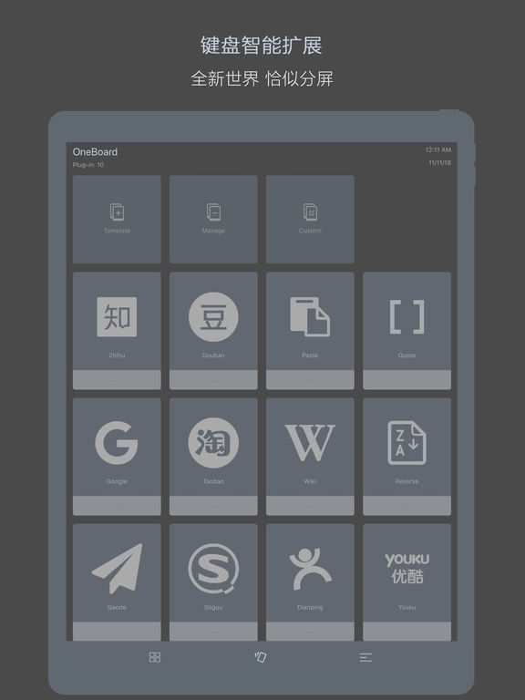 iphone最好用的实用神器,iphone的4个黑科技app