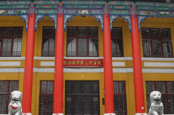 黑龙江省重点高中前十名的是哪些,黑龙江省最有名的高中是哪个