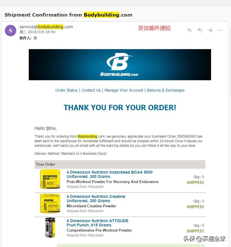 健身达人的天堂BodyBuilding海淘2021年最新攻略