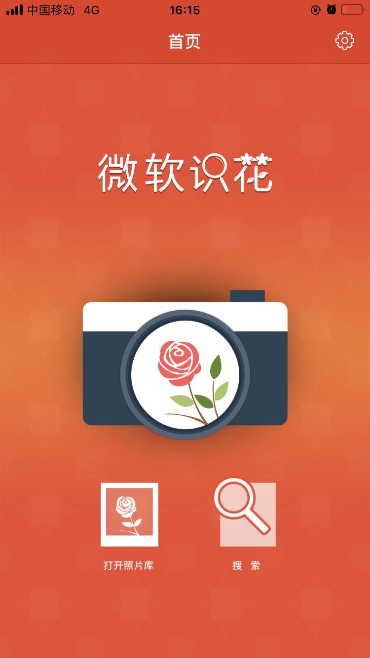 哪个识花软件最好用,识花app免费的哪个好