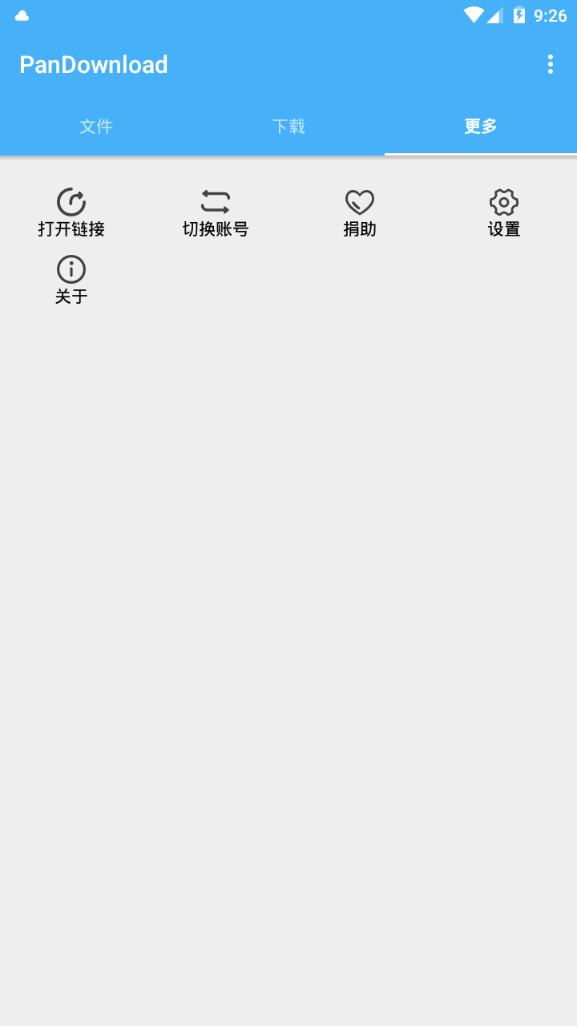 pandownload网盘下载什么软件,pandownload百度云