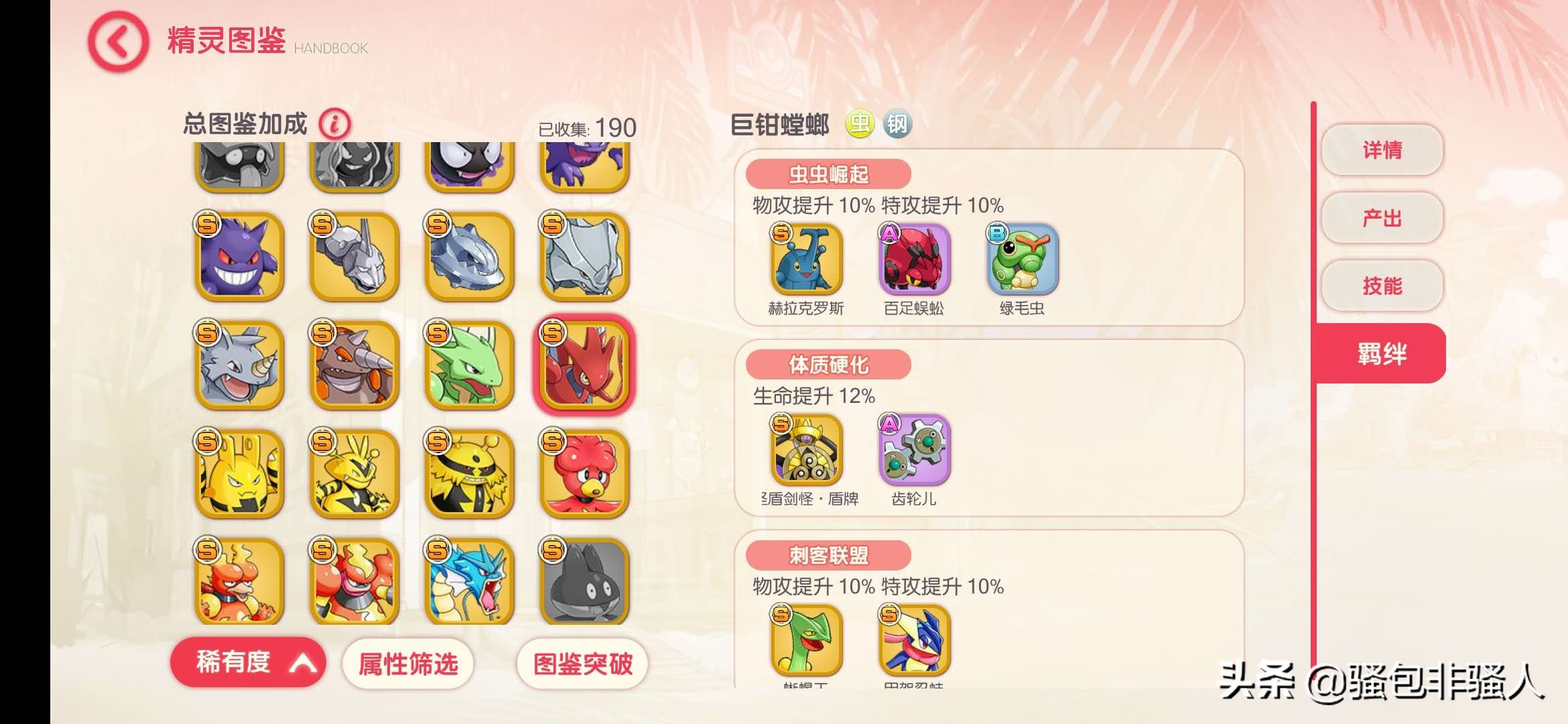 口袋觉醒超级巨钳螳螂带什么芯片,口袋觉醒巨钳螳螂怎样获得皮肤