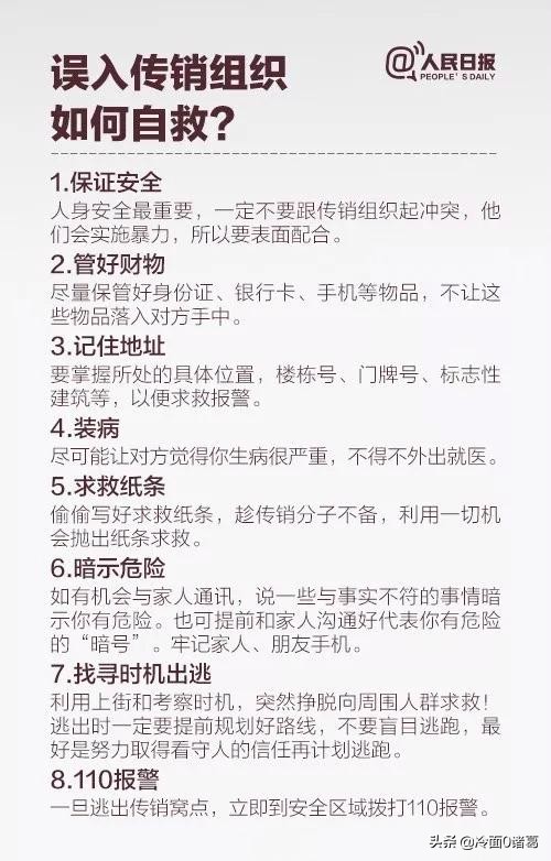 权健华林被查,权健华林事件