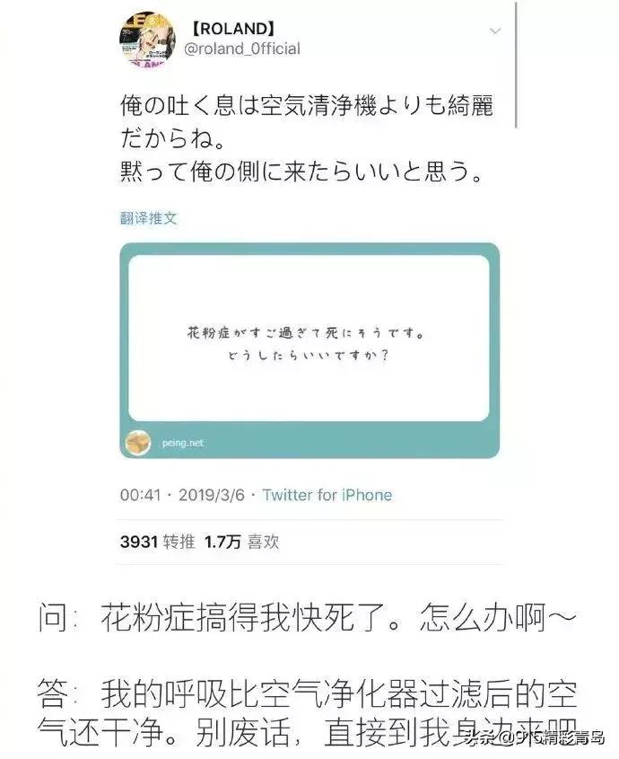 日本第一男公关的豪宅,日本第一男模