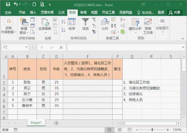 用了这几个excel表格技巧惊叹不止,学会数据分析excel表格的操作技巧