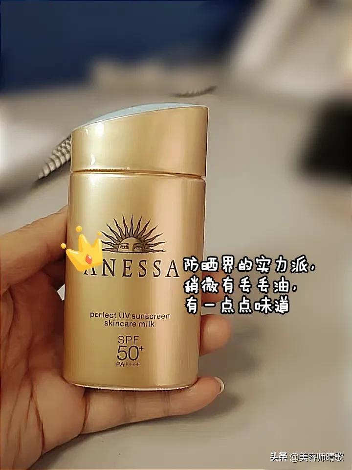 公认防晒效果超好的4个防晒霜,这才是真正的好用防晒霜