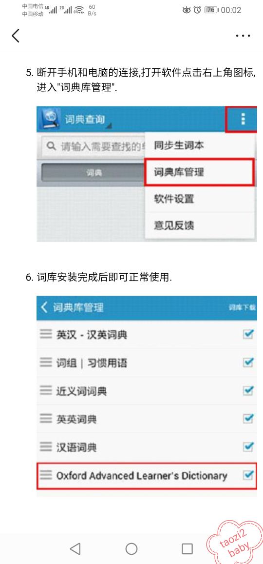 鐗涙触楂橀樁鍙岃В鎬庝箞瀵煎叆娆ц矾,娆ц矾璇嶅吀鐗涙触楂橀樁鍙岃В