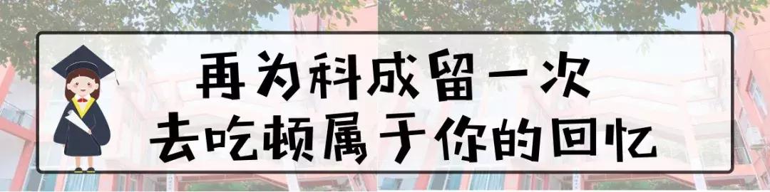 我的青春,叫电子科大成都学院!