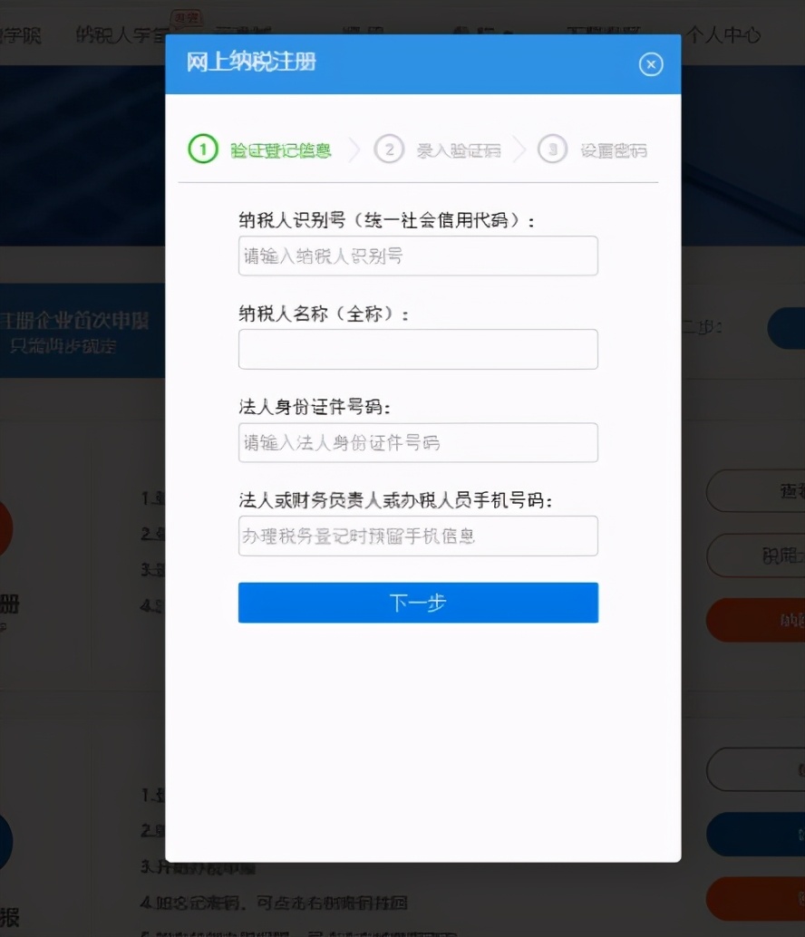 个体工商户纳税申报流程视频教程,个体工商户纳税申报流程太详细了