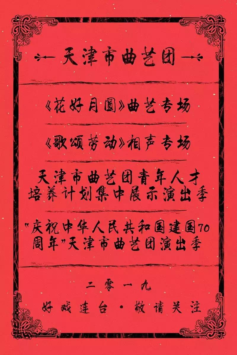 话剧购票天津,话剧票天津