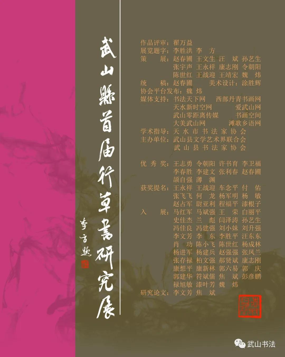 全国行草书展获奖作品,全国第四届行草书大展获奖作品