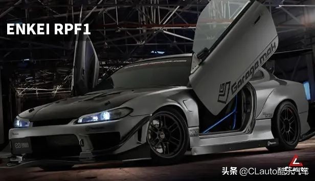 ¥2100起!F1同源的EnkeiRPF1,超高性价比之选|酷乐改装