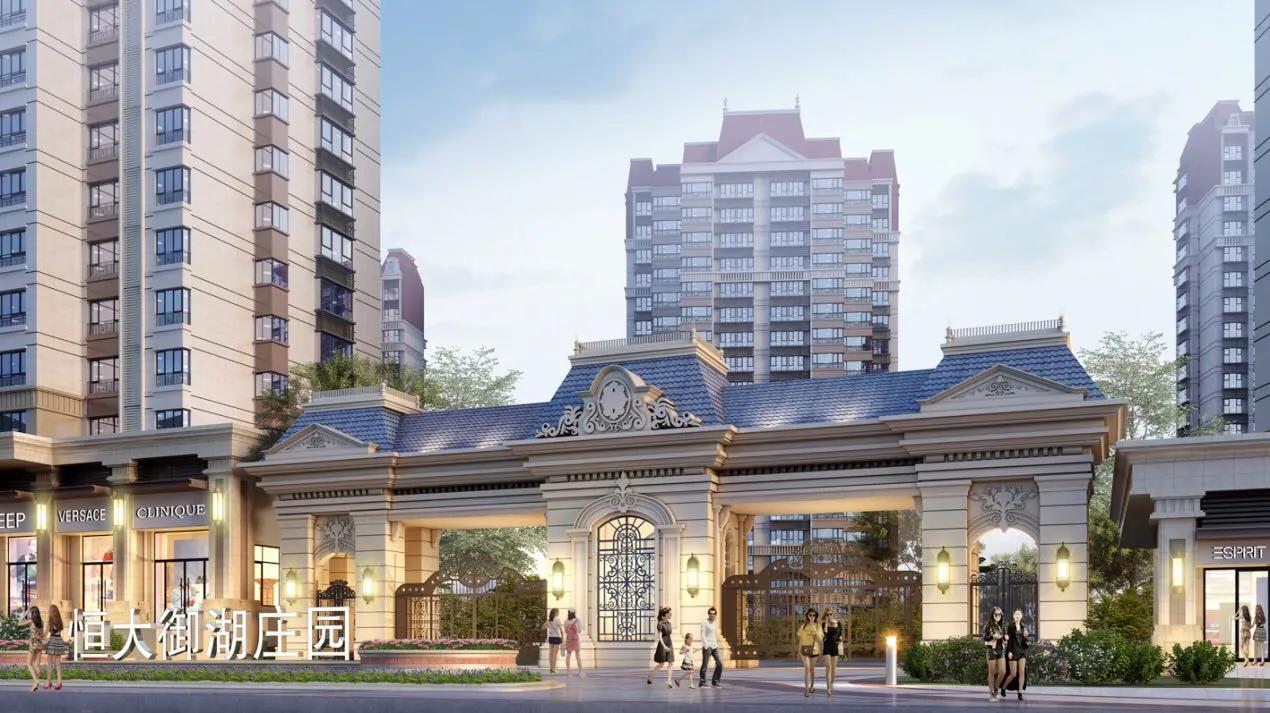 恒大御湖庄园大庆二手房,恒大御湖庄园定安