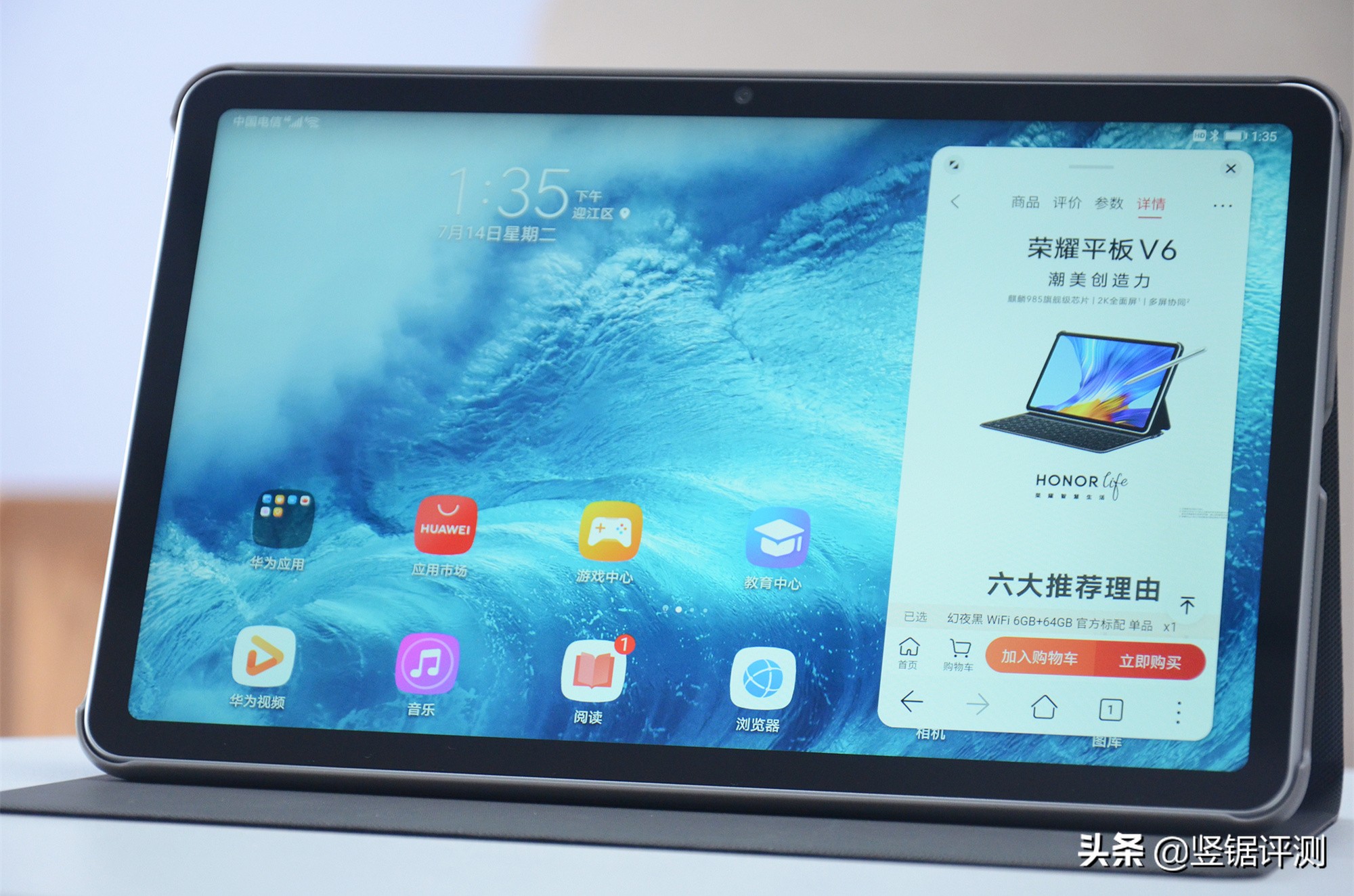 荣耀平板v6深度测评,荣耀平板v6试玩游戏