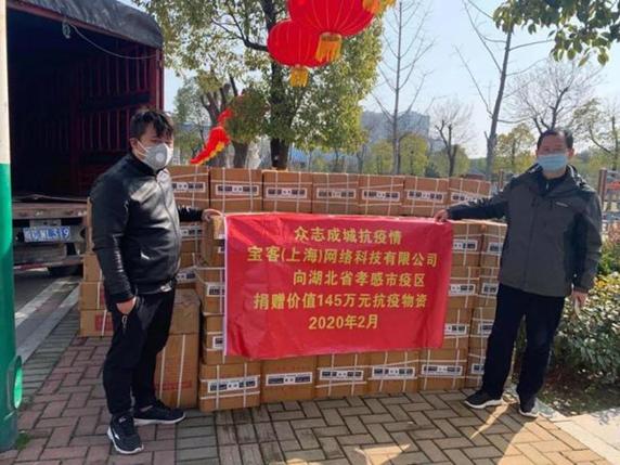 宝客(上海)因疫情影响缺席第28届深圳礼品家居展