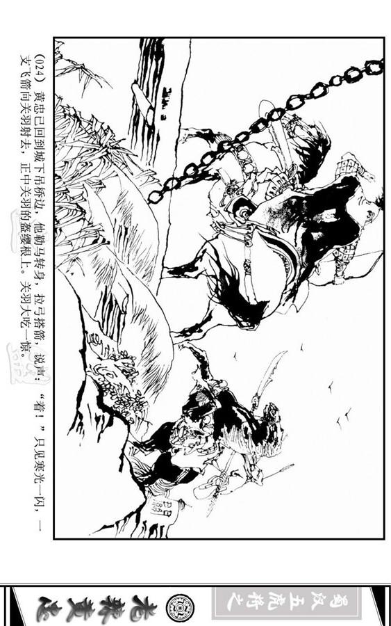 三国演义里的黄忠简介,三国演义一代名将黄忠陨落