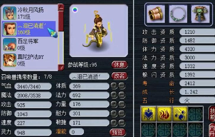 梦幻西游找回原来的账号,梦幻西游手游找回之前的账号