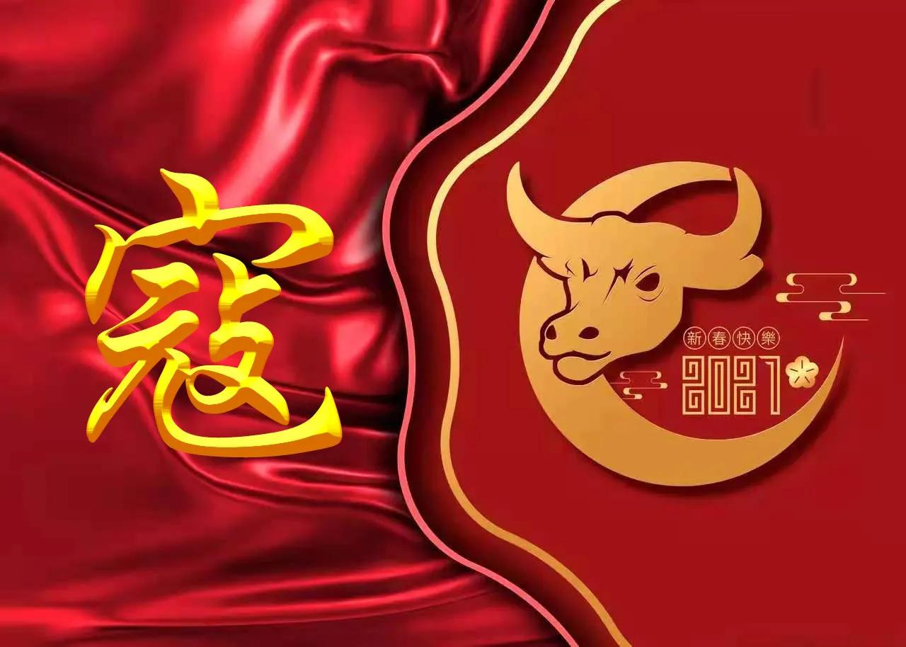 2021喜气满满的牛年姓氏头像,2021牛年励志姓罗氏头像