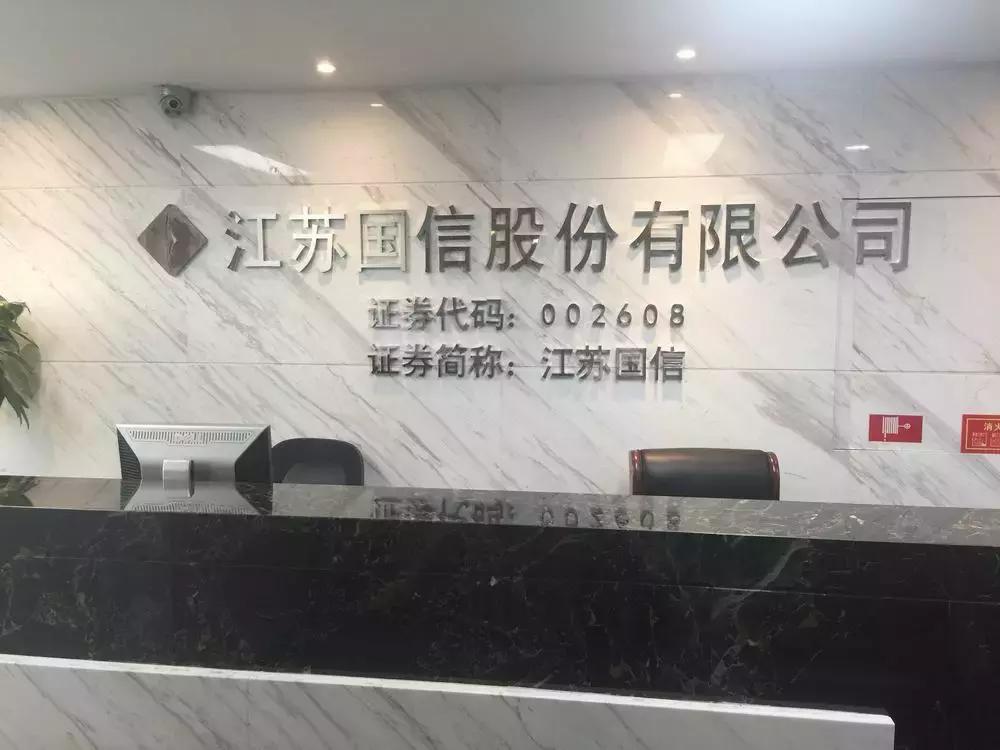 南京有钱的公司排行榜,南京最有钱的企业排行榜