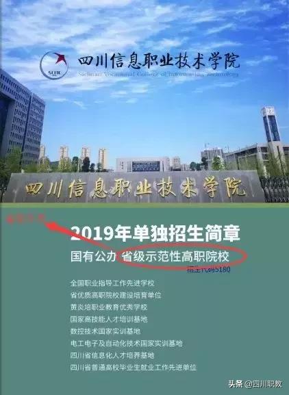 四川有哪些高校名单,四川省的高校有哪些