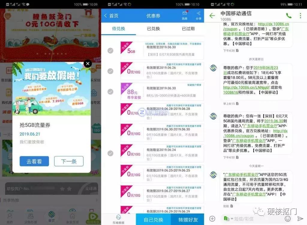 省钱|可以免费领的手机流量合集