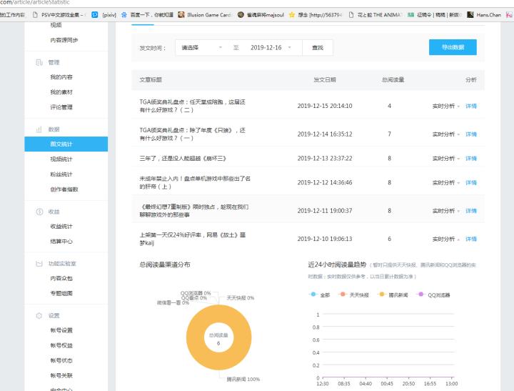 《百闻》不如一“贱”：腾讯屏蔽了我的企鹅号