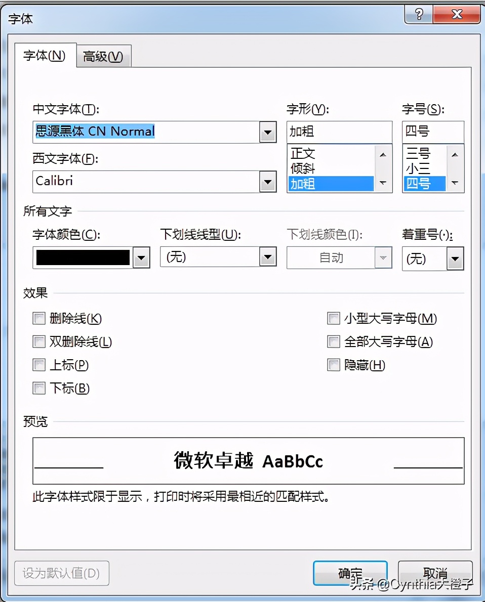 word多级标题自动编号与修改,word办公技巧自动生成目录编号