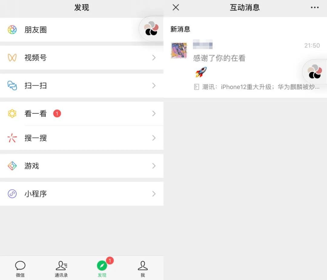 偷偷摸摸地更新！微信这个群直播，真的有那么差？