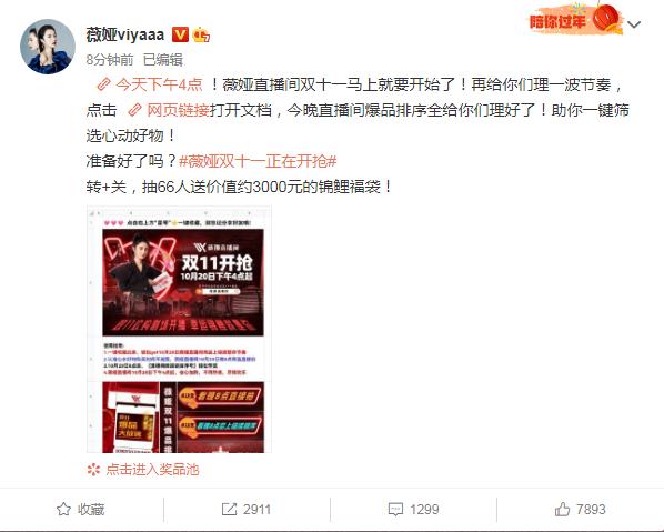 双十一薇诺娜更推荐哪个主播,双十一哪个主播带货薇诺娜