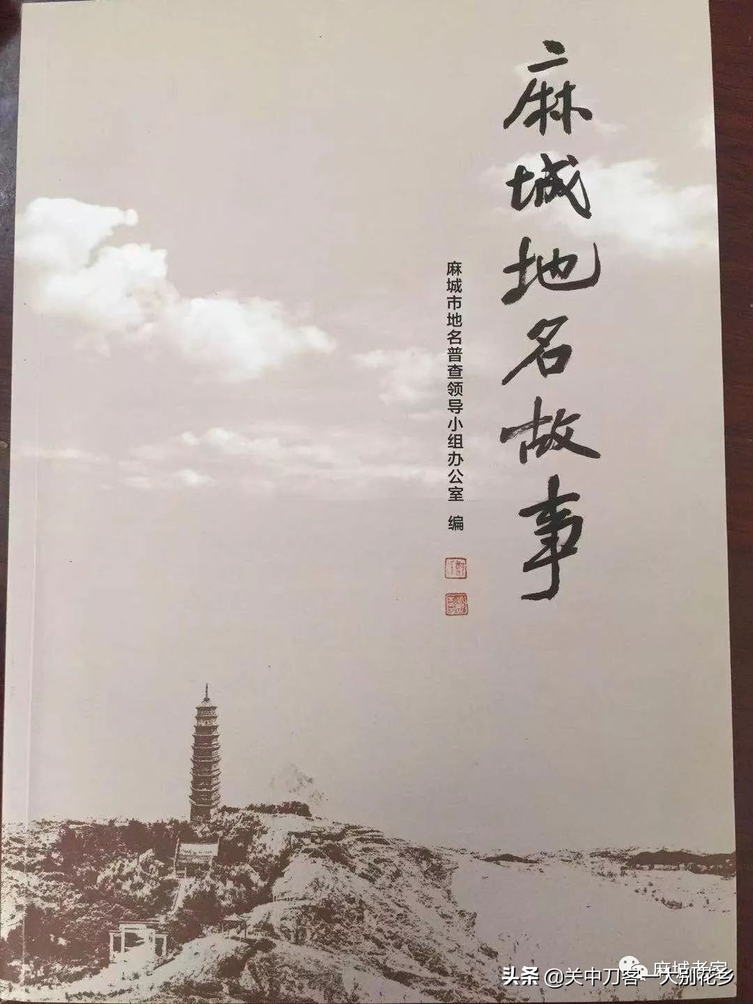 麻城各乡镇地名由来,麻城古代地名叫法