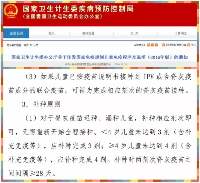 这种宝宝千万不能口服脊灰疫苗，就算是先注射再口服也不行！