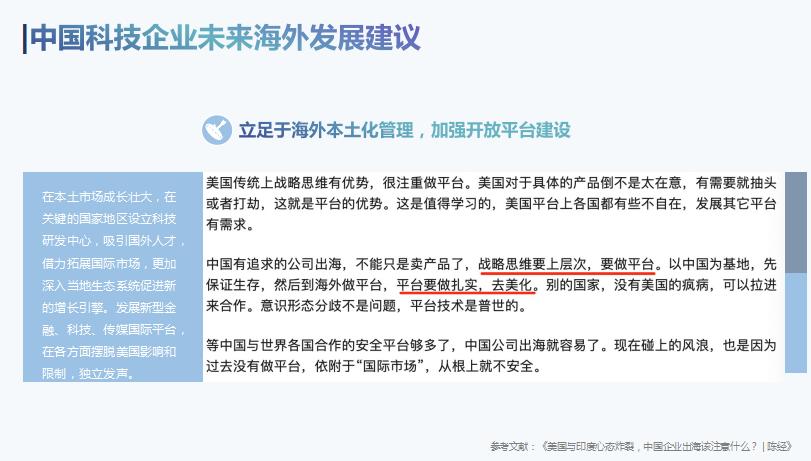 中国科技企业的变化趋势,国外科技公司的发展情况