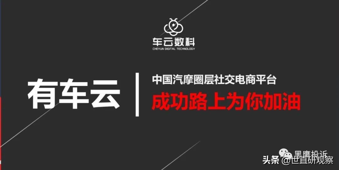 重庆有车云电子商务有限公司财报,被重庆公安局冻结账户是什么原因