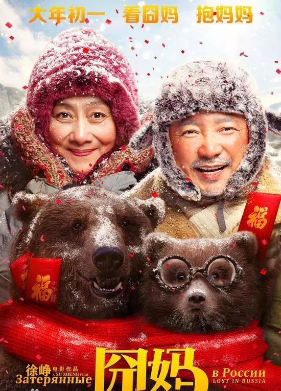 囧妈卖了6亿相当于票房多少,囧妈票房一共多少亿