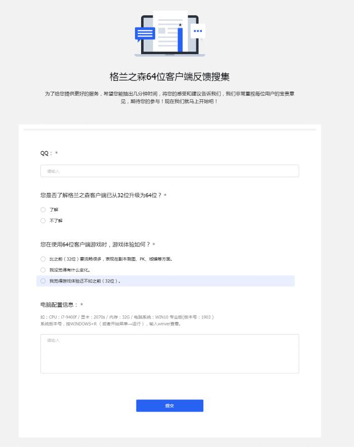 dnf：策划确认客户端更改为64位，自信满满调查玩家使用感受