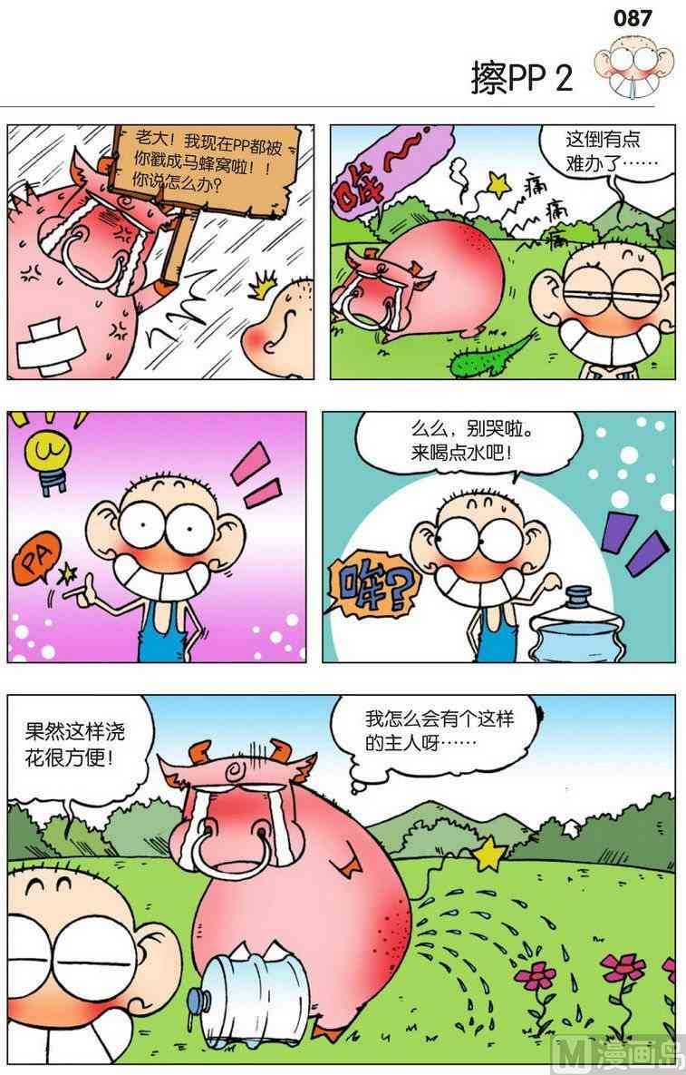 高中生上课老是放屁是怎么解决,小孩上课想放屁怎么办