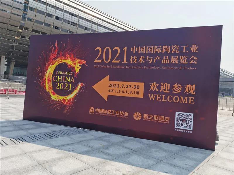 第35届陶瓷工业展,广东广州陶瓷工业展
