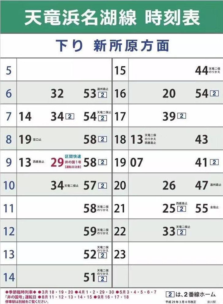 日本如月车站事件真实,如月车站真相大揭秘