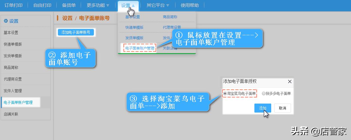 淘特怎么打单发货,直播怎么打单发货