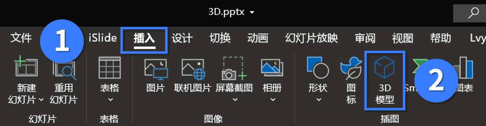 ppt炫酷3d动画教程,ppt如何制作炫酷动画效果