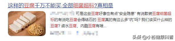 吃豆腐容易胆固醇高吗,豆腐怎么吃不容易变质