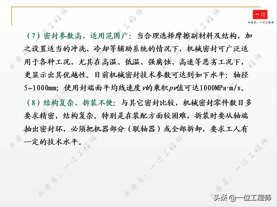 机械密封是干什么用的,机械密封怎样起作用