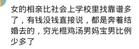父母介绍的相亲靠谱吗,相亲选家庭条件好的还是年轻的