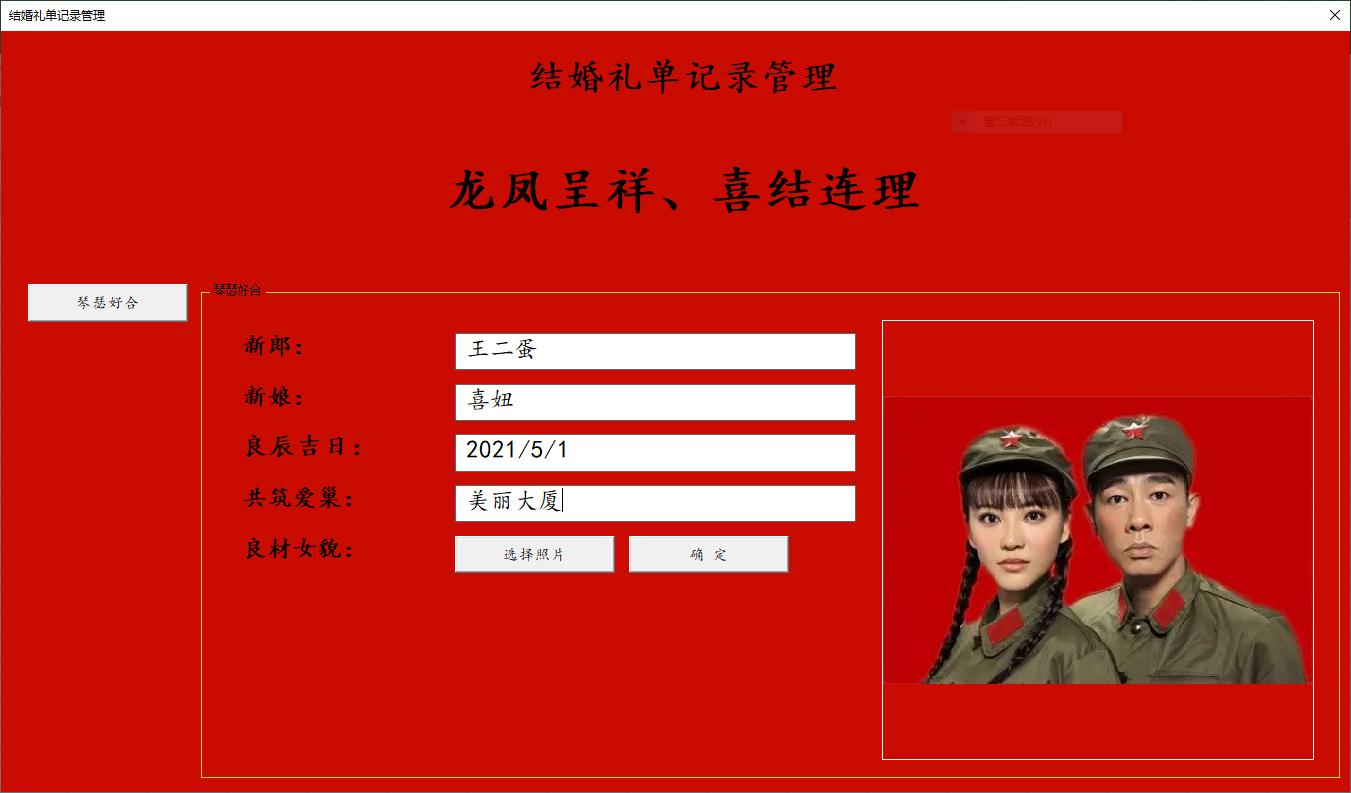 结婚礼单怎么记好,农村结婚亲戚送礼礼单写法