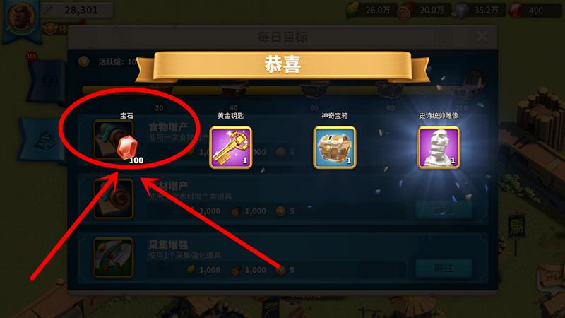 万国觉醒怎么快速获得加速道具,万国觉醒特区怎么获得