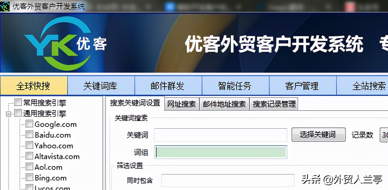 外贸客户开发技巧实时共享,外贸人开发客户的常用方法和渠道
