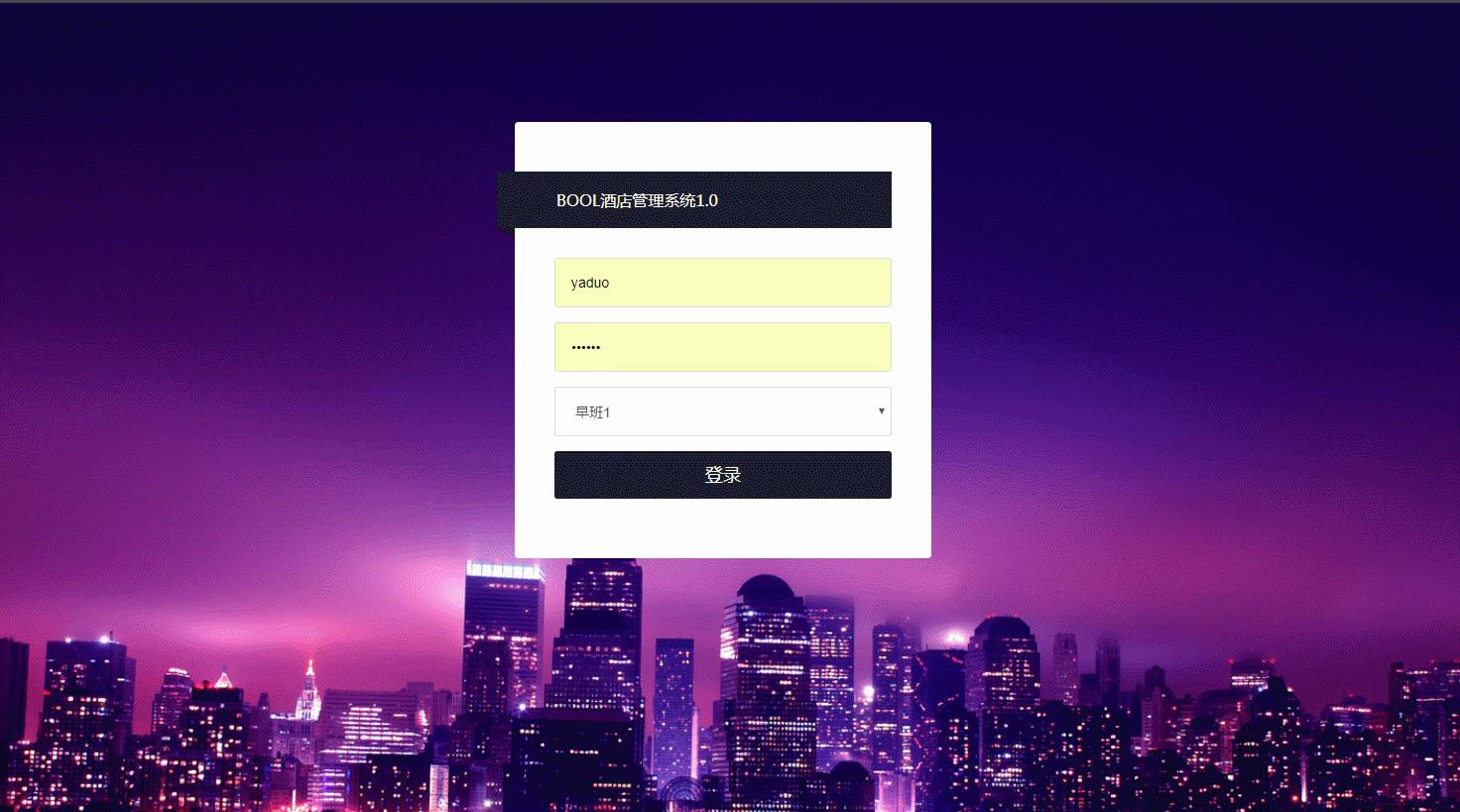 最好用的酒店管理系统,酒店管理软件app哪个好