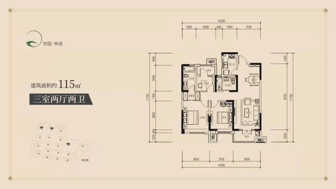 浐灞世园林语楼盘,御锦城和世园林语哪个好